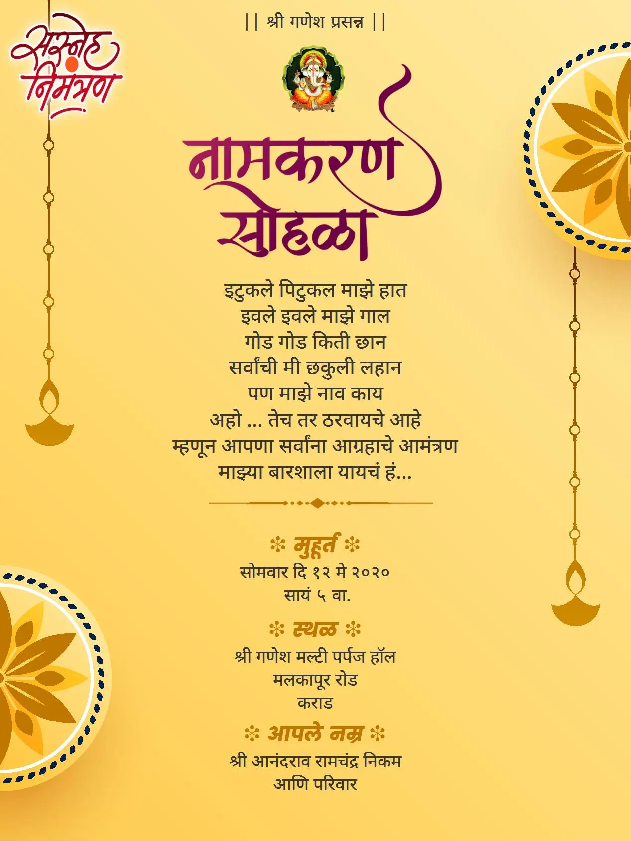 namkaran sohala invitation card in marathi
